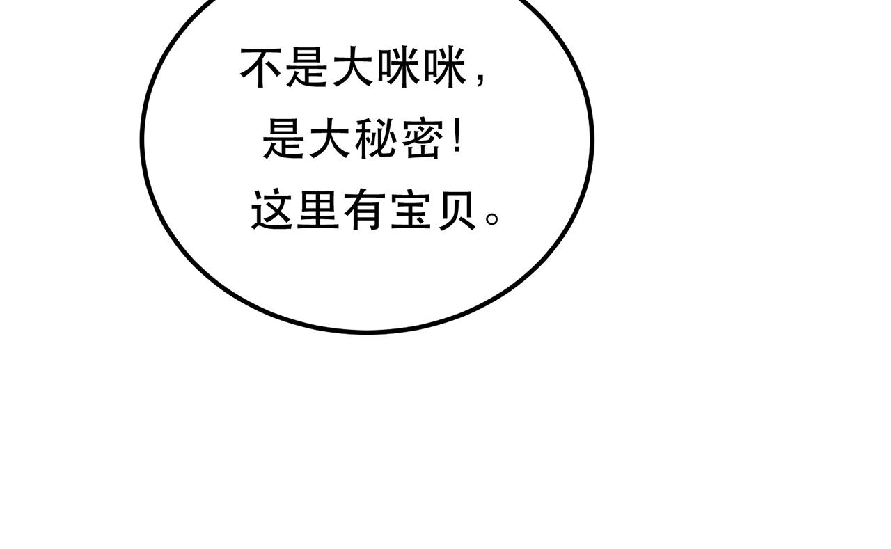 第23话 圈套(1/4)-第25话