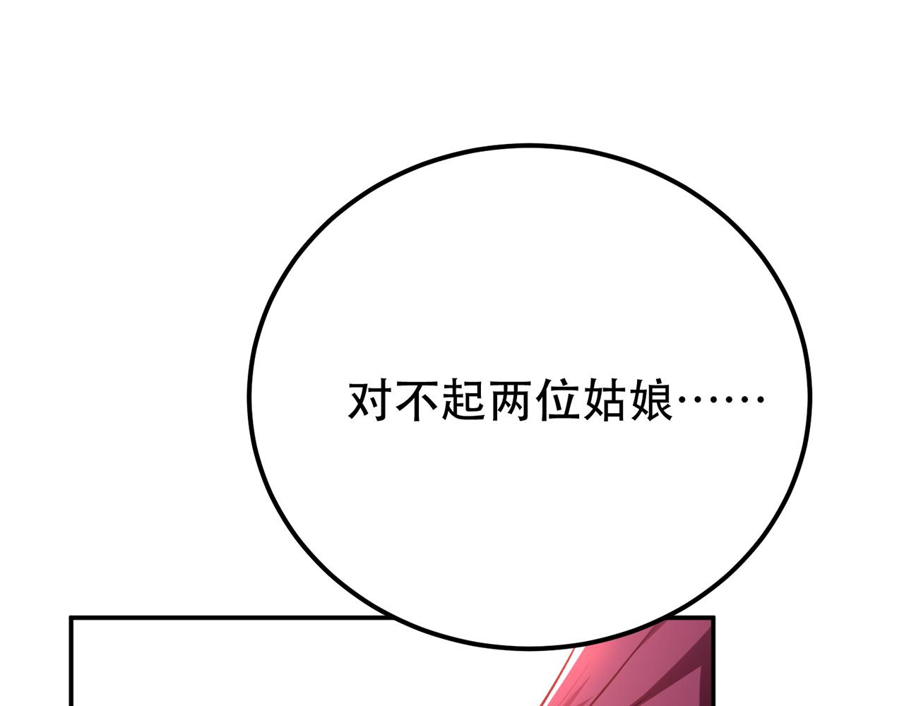 第25话 我来抓人了(1/4)-第27话