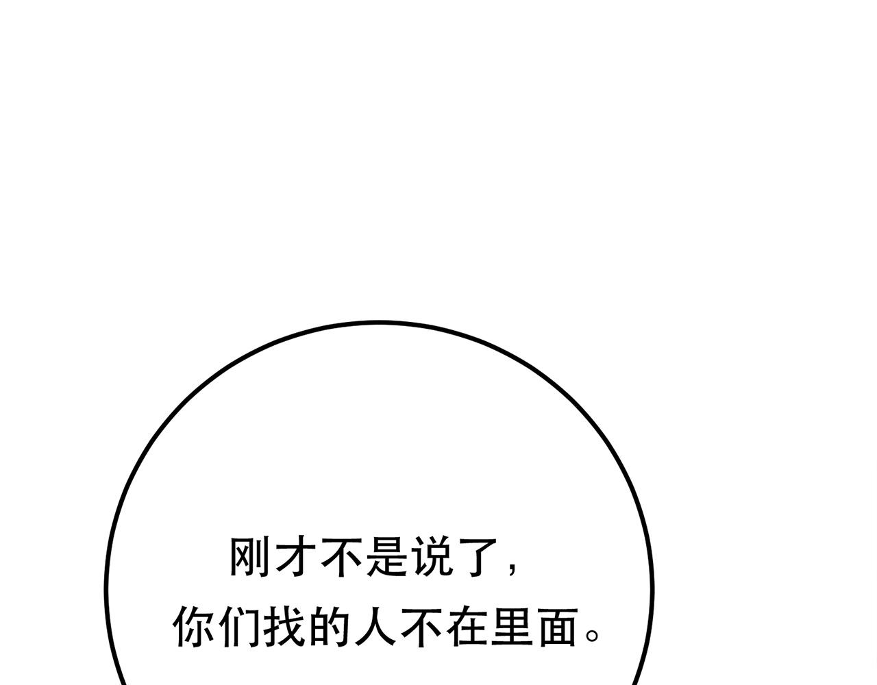 第25话 我来抓人了(1/4)-第27话