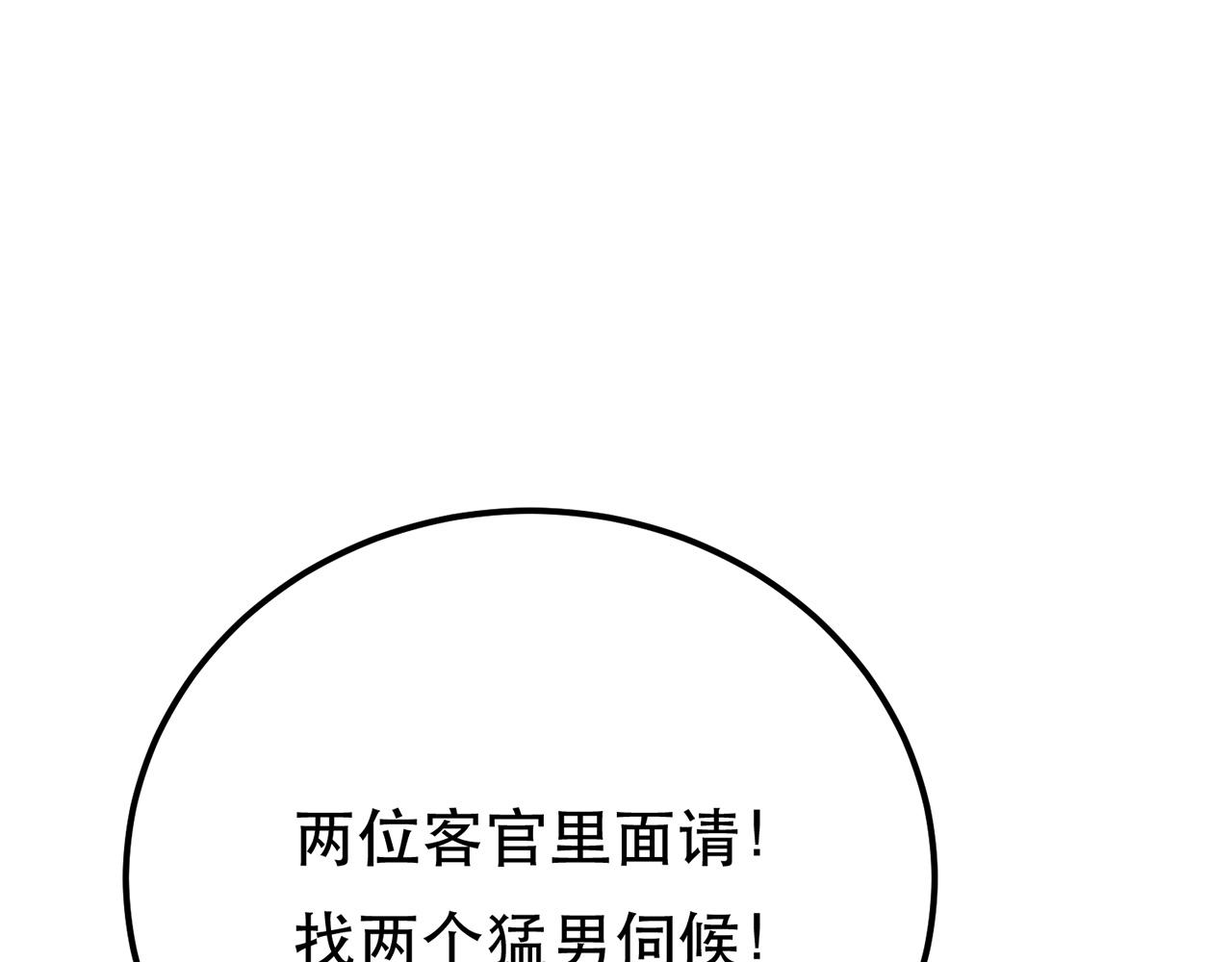 第25话 我来抓人了(1/4)-第27话
