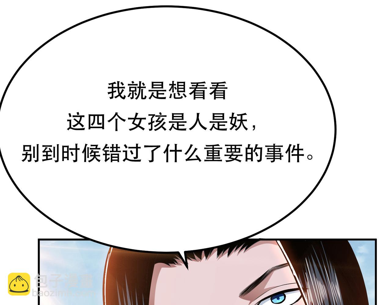 第31话 狐狸与仙鹤(1/4)-第33话