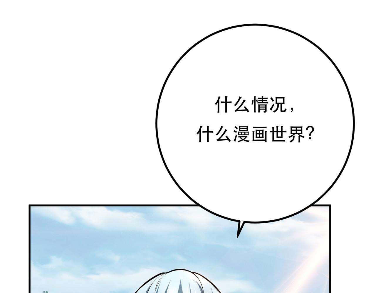 第31话 狐狸与仙鹤(1/4)-第33话