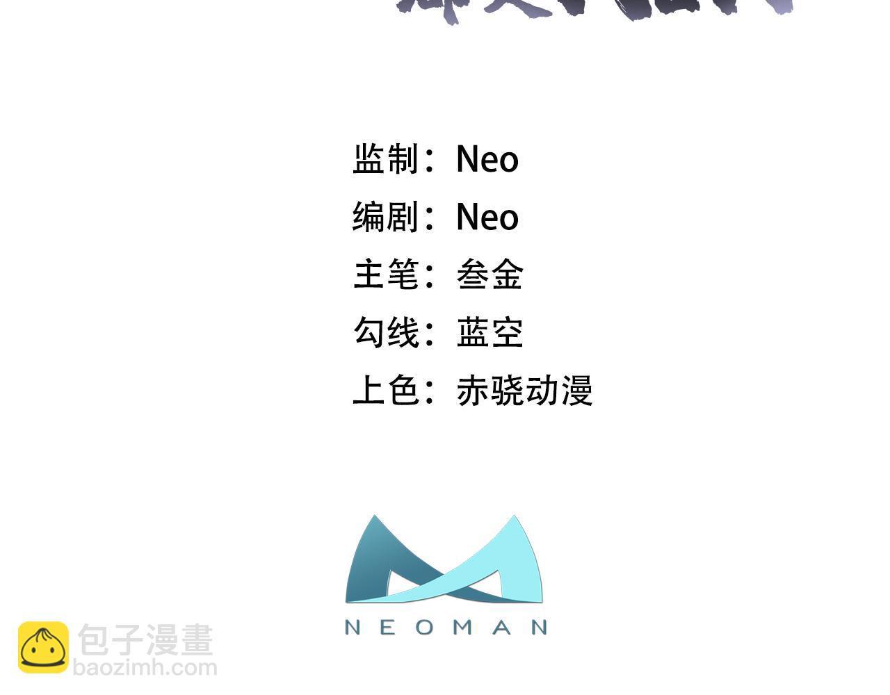 第31话 狐狸与仙鹤(1/4)-第33话