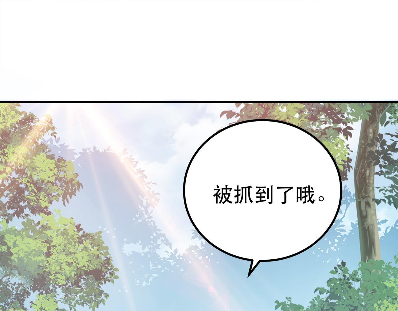 第31话 狐狸与仙鹤(1/4)-第33话