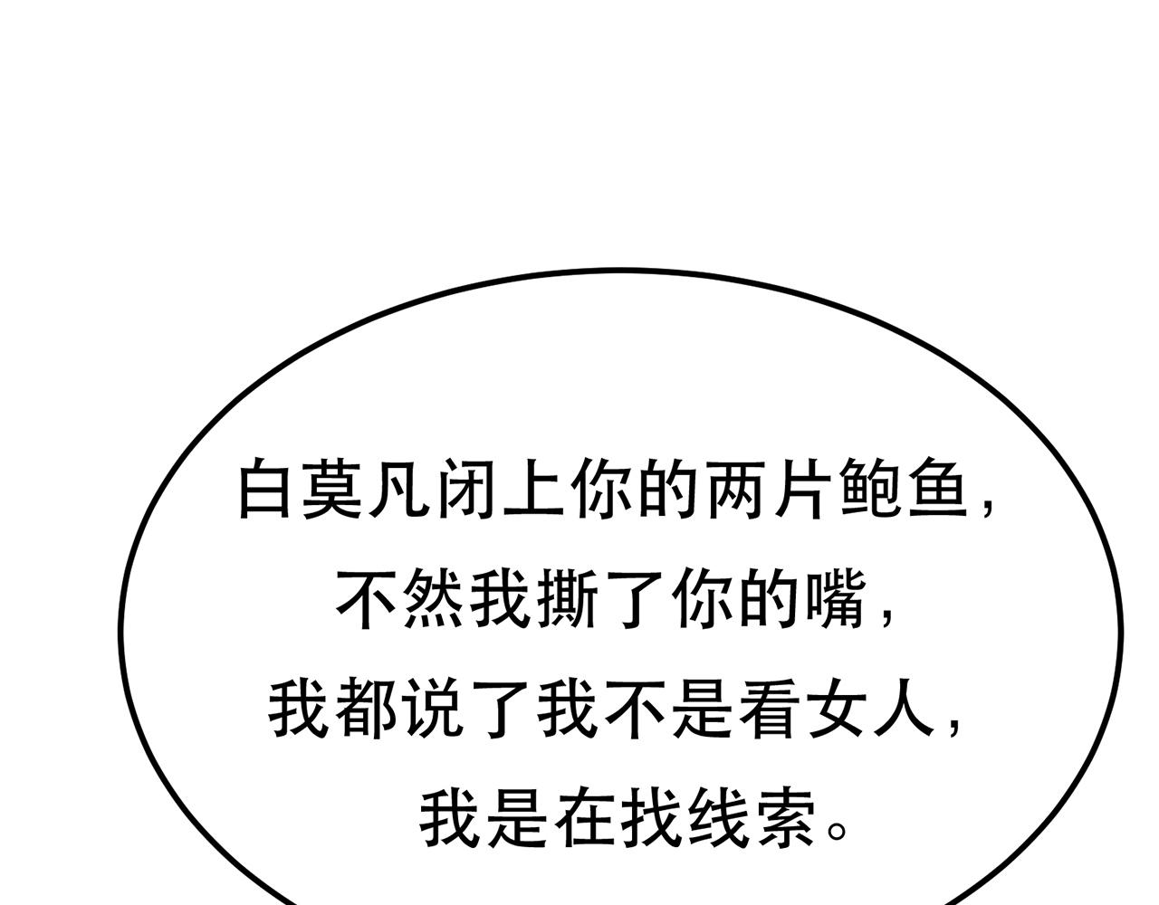 第31话 狐狸与仙鹤(1/4)-第33话