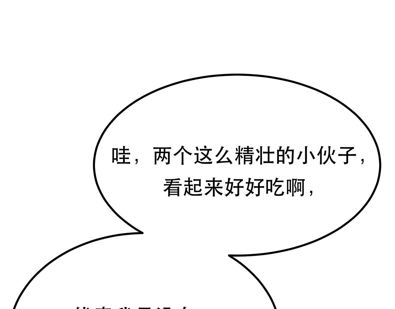 第31话 狐狸与仙鹤(1/4)-第33话