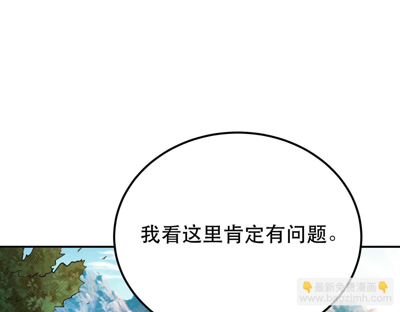 第31话 狐狸与仙鹤(1/4)-第33话