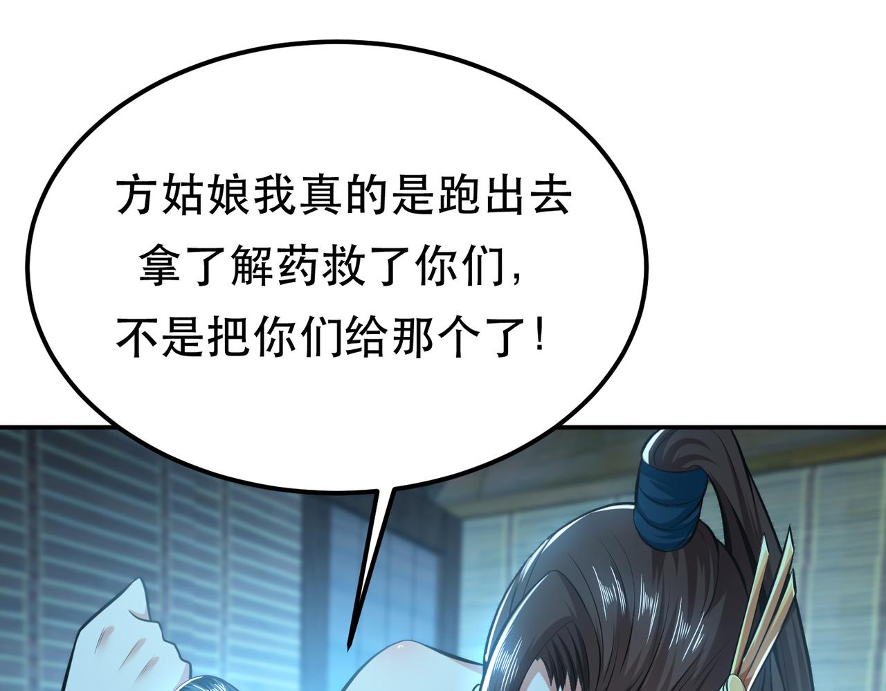 第33话 婚约！？(1/4)-第35话