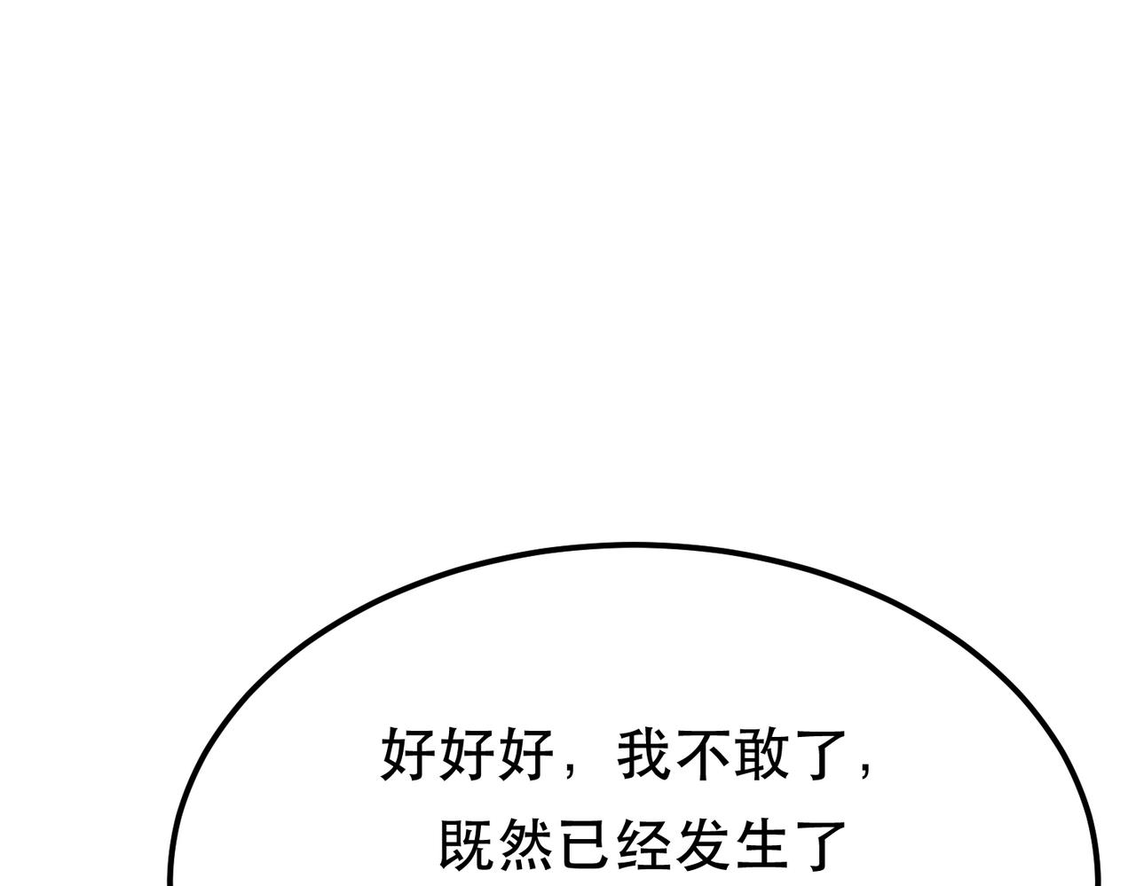 第33话 婚约！？(1/4)-第35话