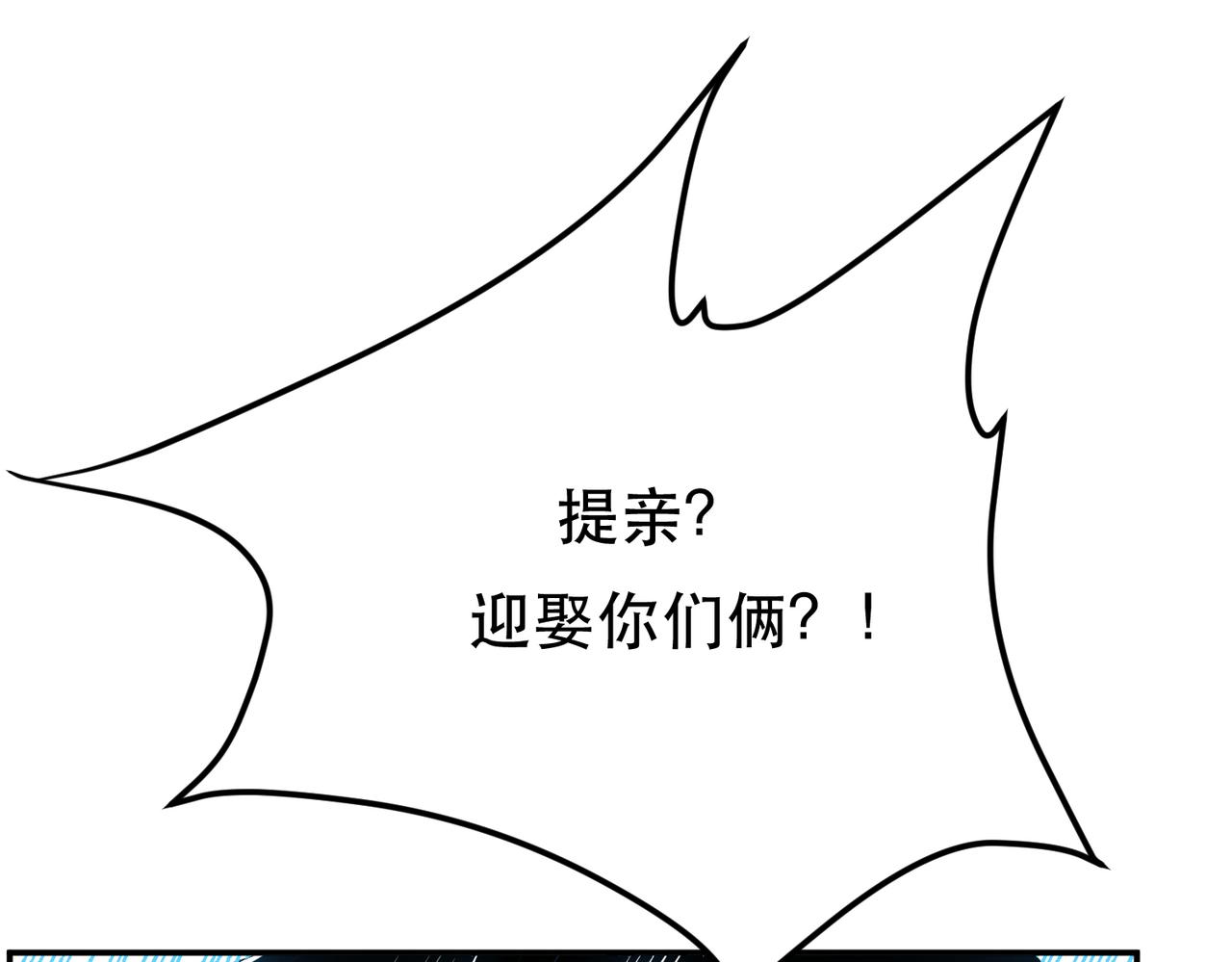 第33话 婚约！？(1/4)-第35话