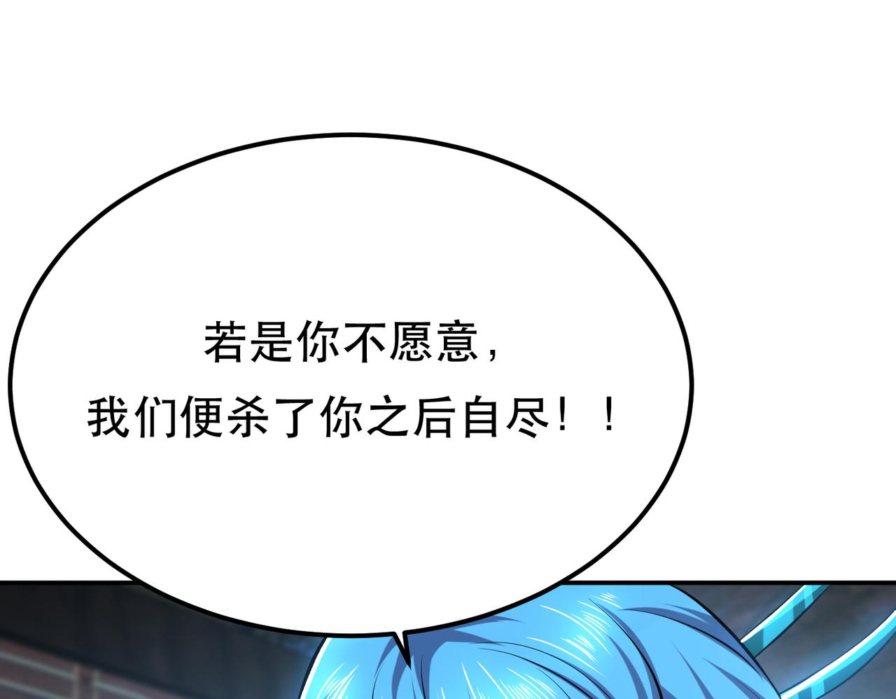 第33话 婚约！？(1/4)-第35话