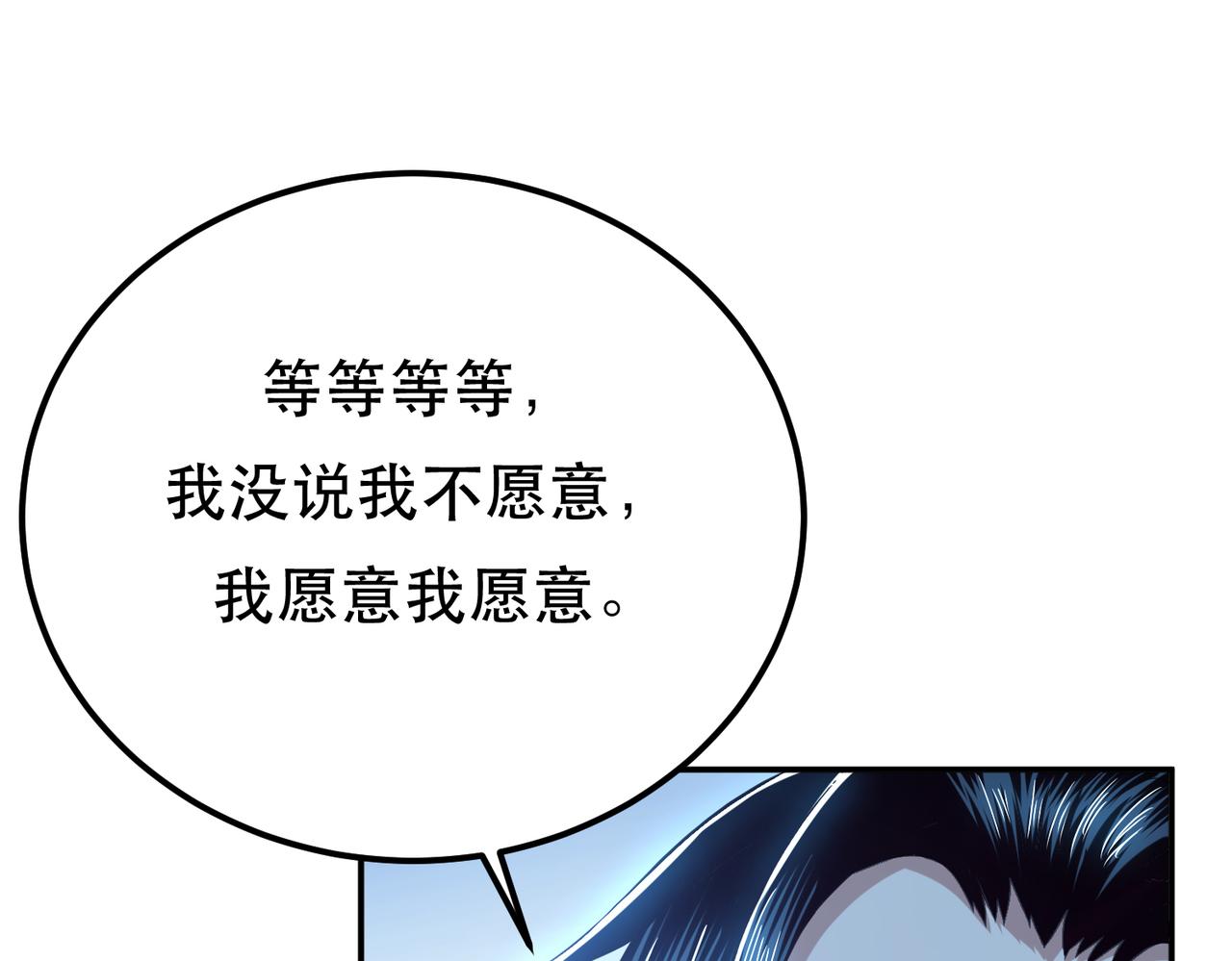 第33话 婚约！？(1/4)-第35话