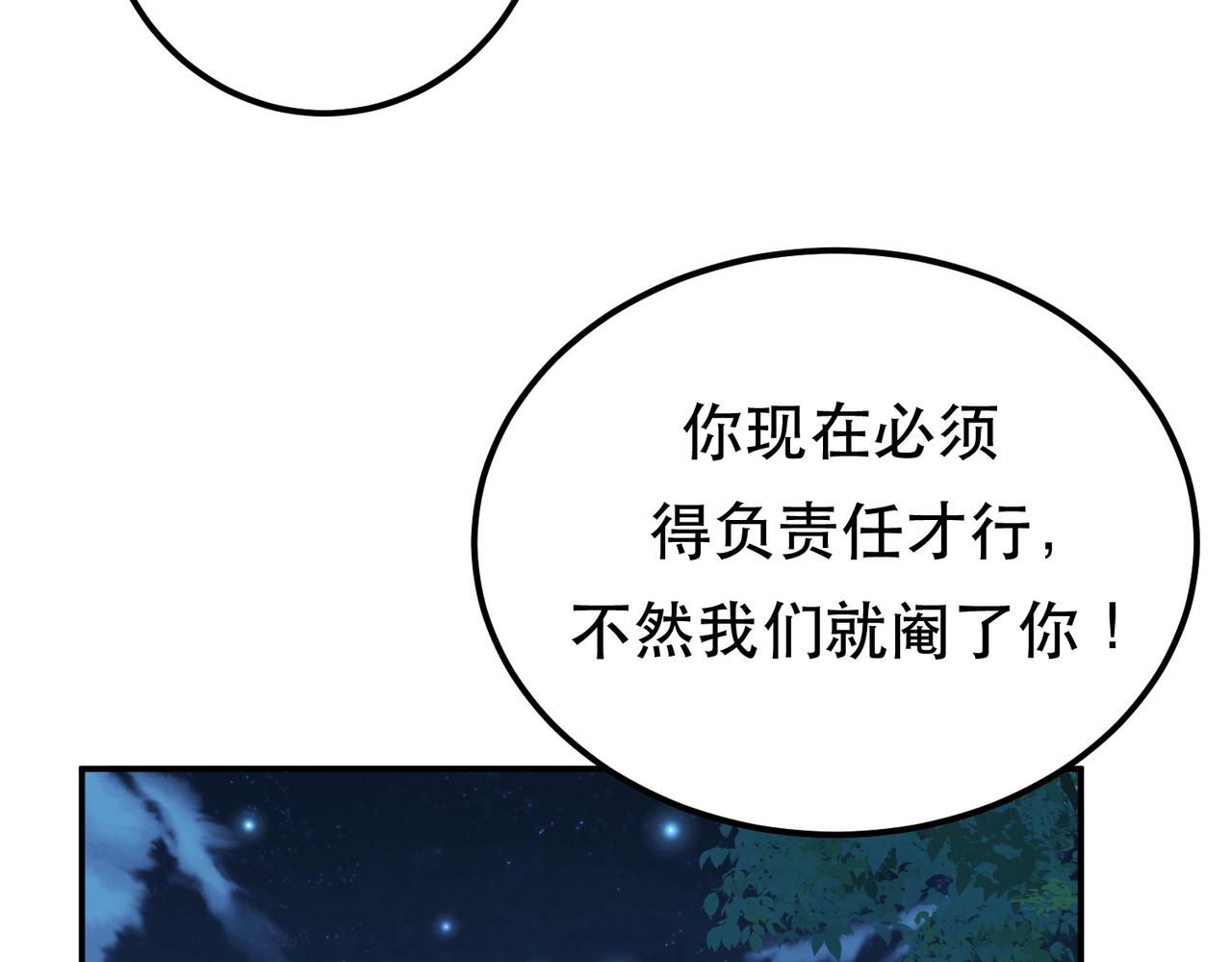 第33话 婚约！？(1/4)-第35话