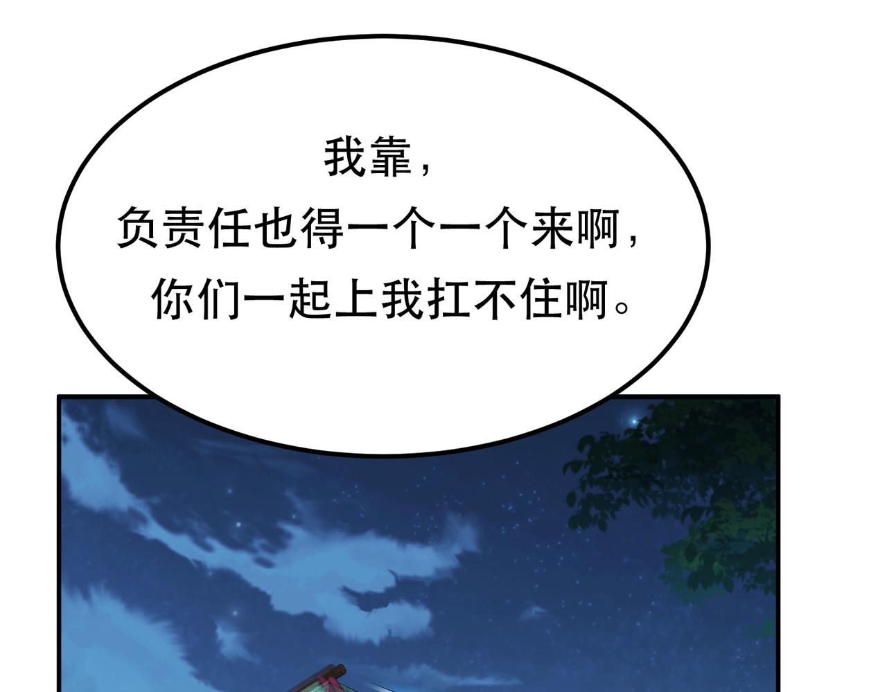 第33话 婚约！？(1/4)-第35话