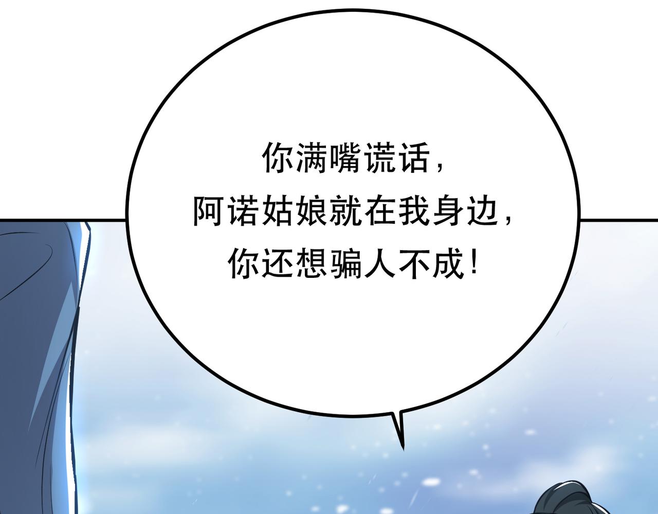 第35话 幻术(1/4)-第37话