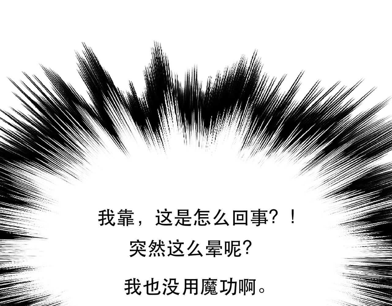 第35话 幻术(1/4)-第37话