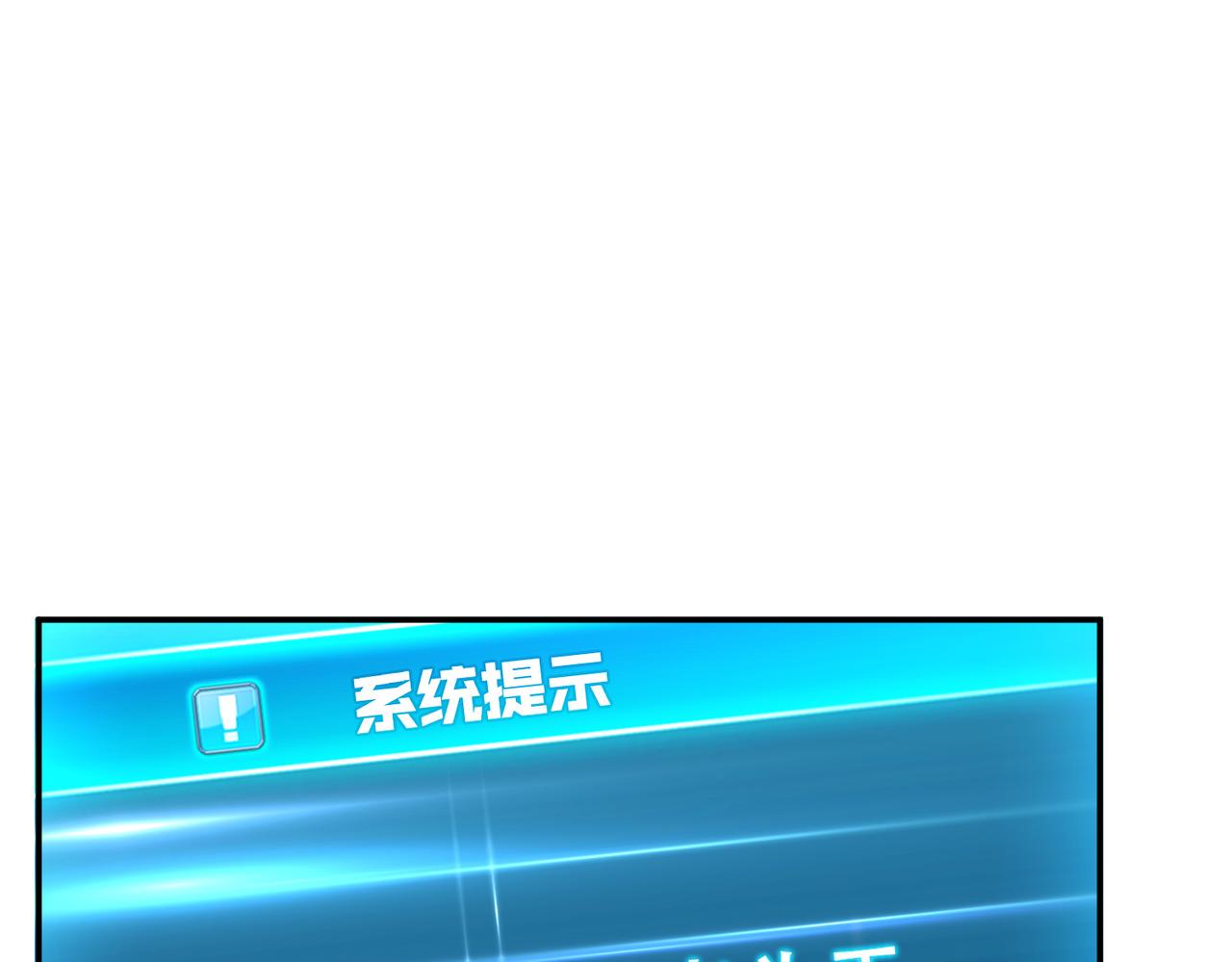 第37话 升级了？(1/4)-第39话