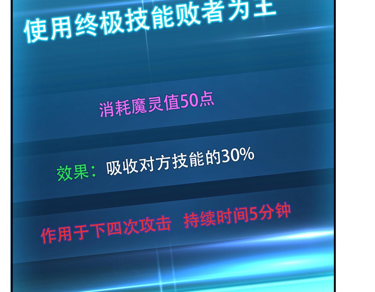 第37话 升级了？(1/4)-第39话