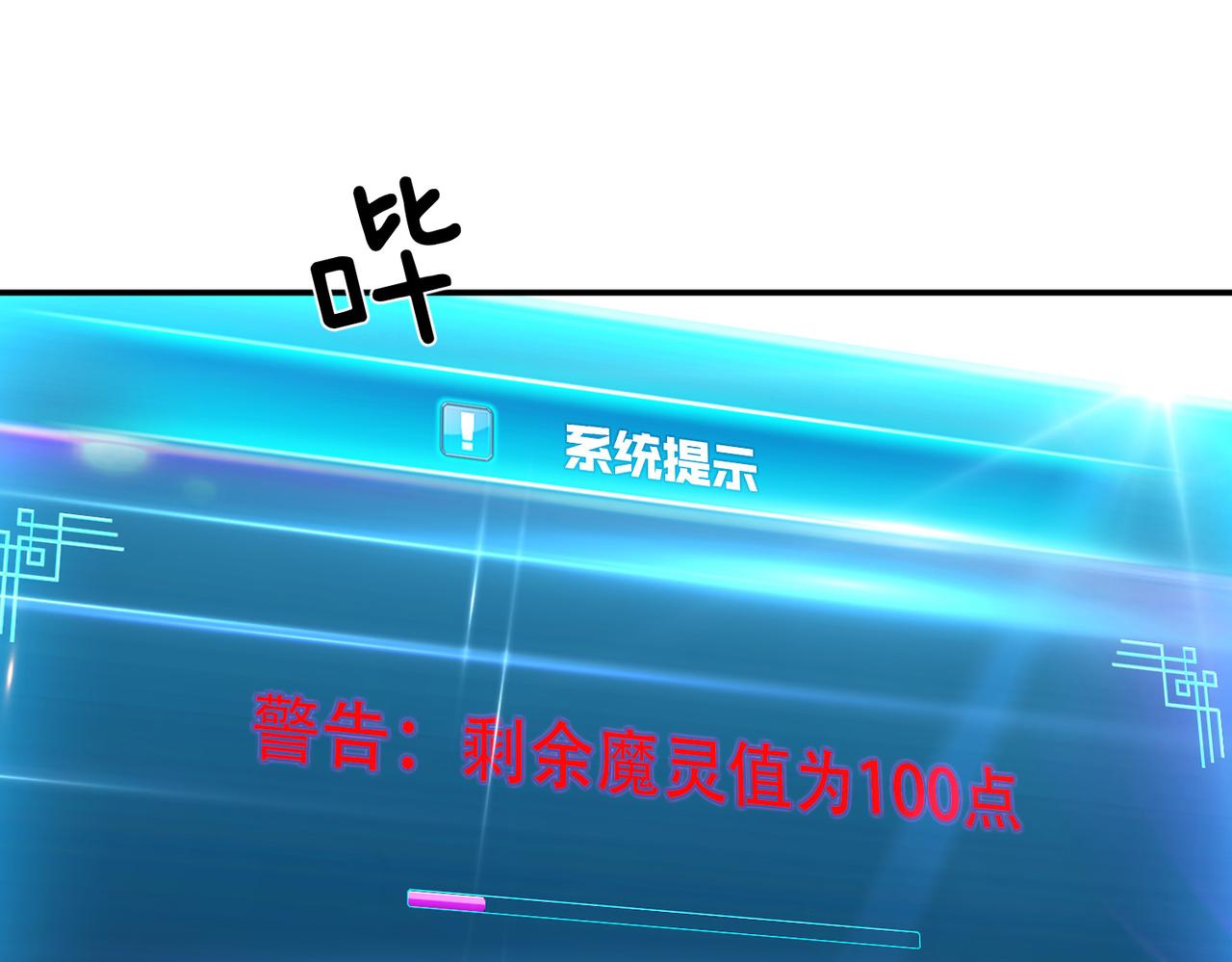 第37话 升级了？(1/4)-第39话