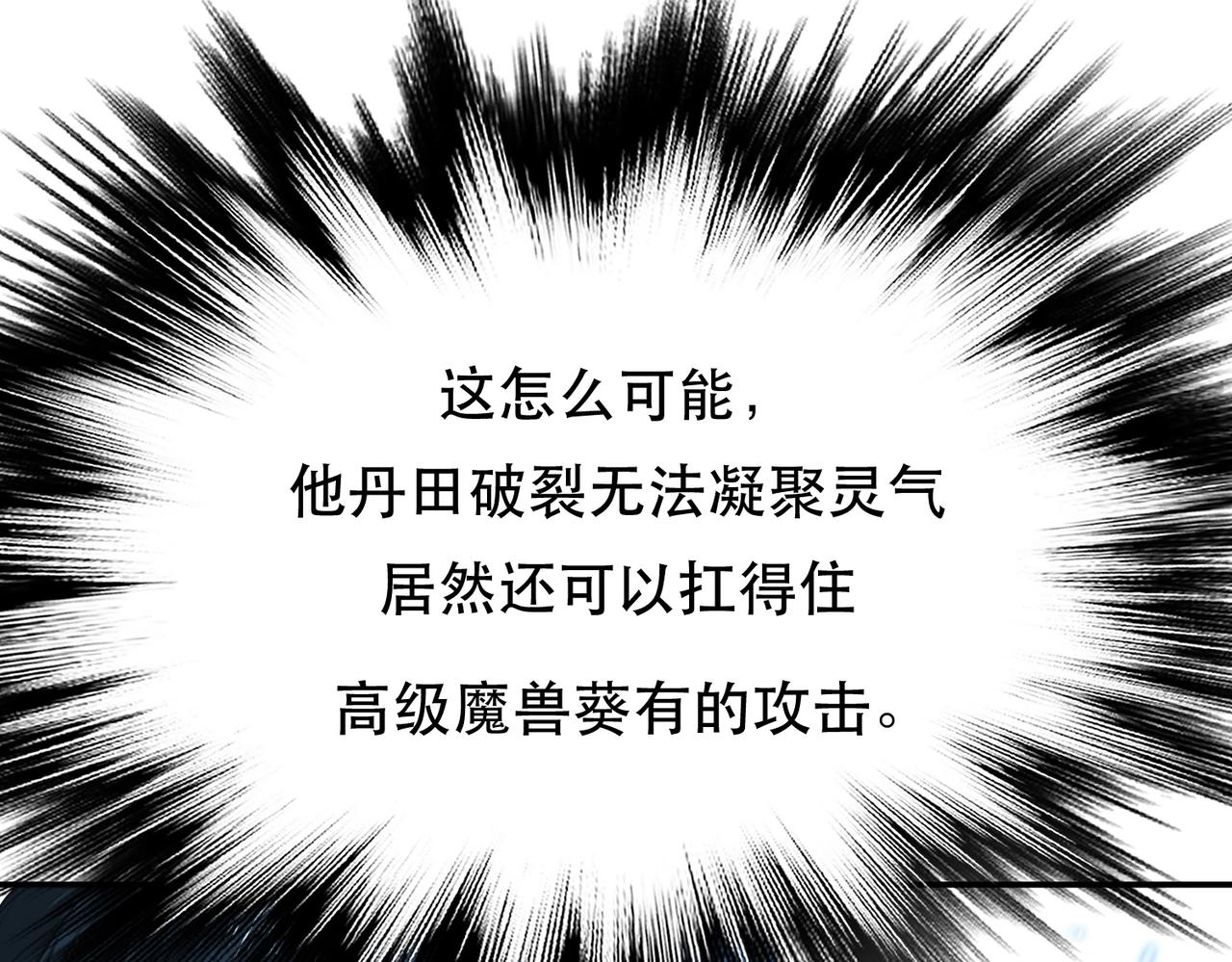 第37话 升级了？(1/4)-第39话