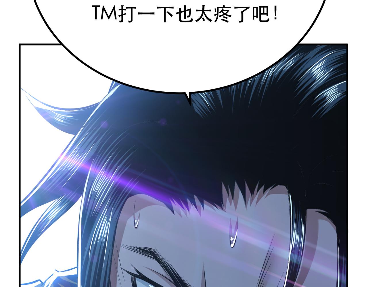 第37话 升级了？(1/4)-第39话