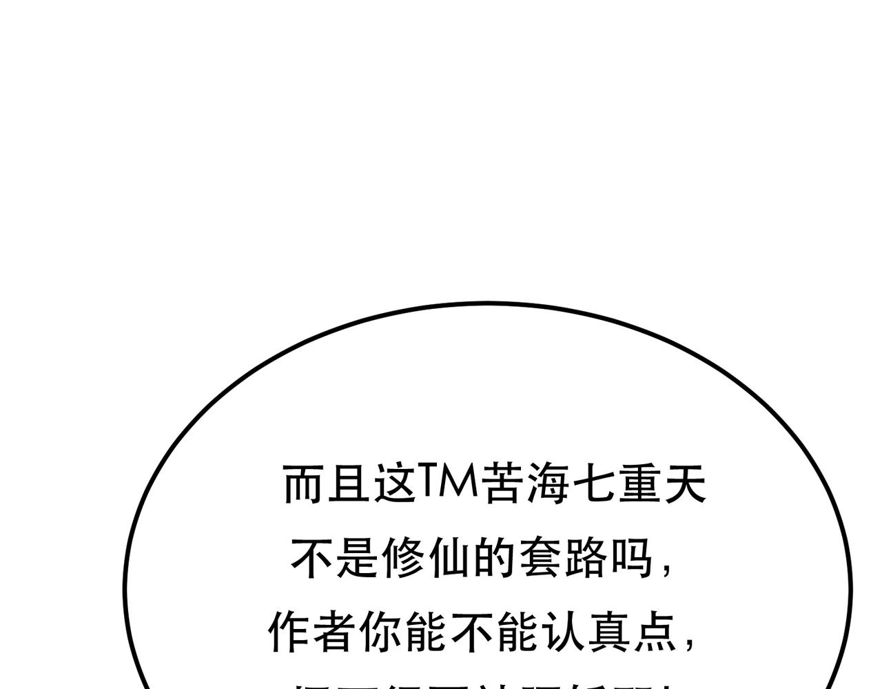 第37话 升级了？(1/4)-第39话