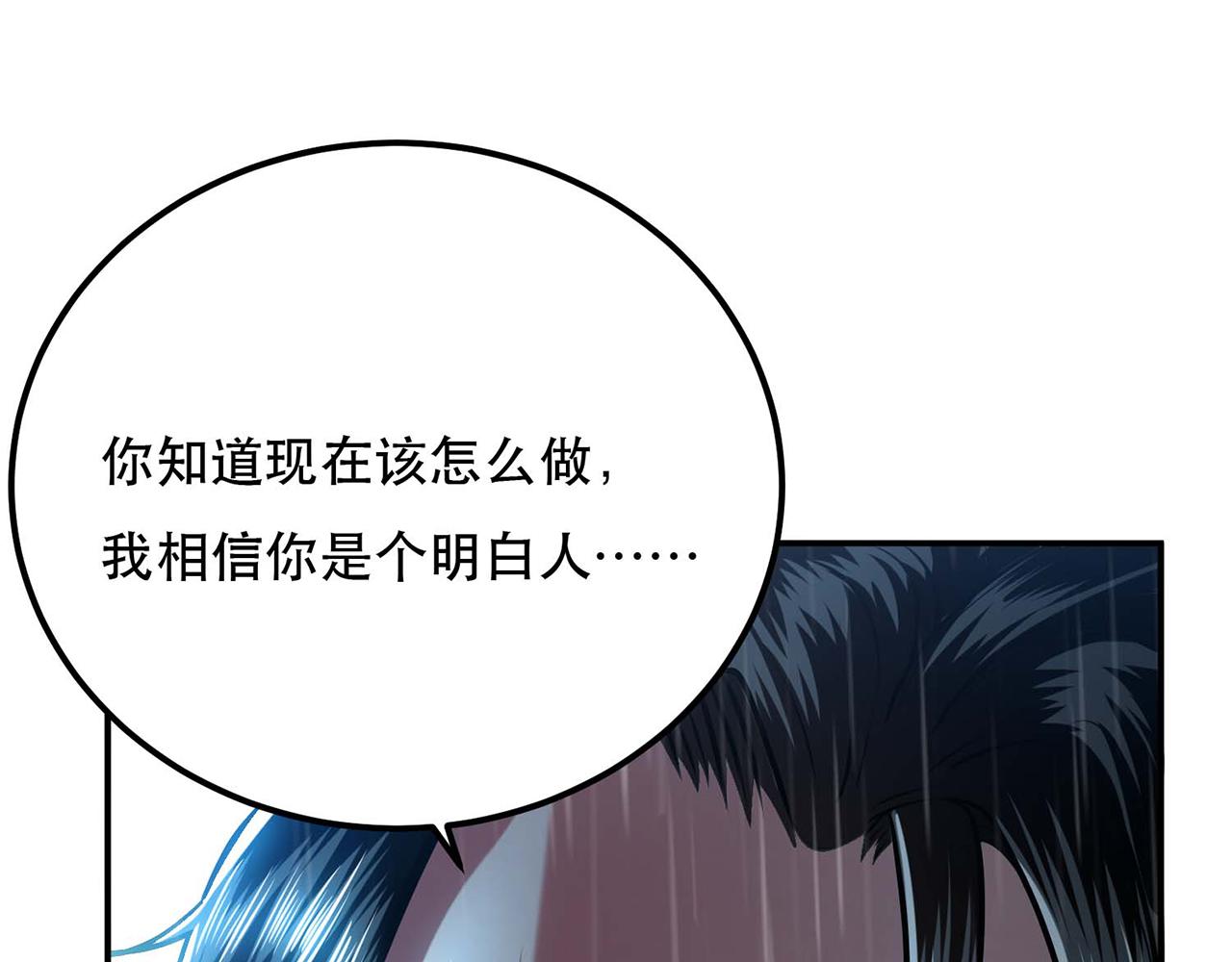 第3话 你还是嫩了点(1/5)-第5话
