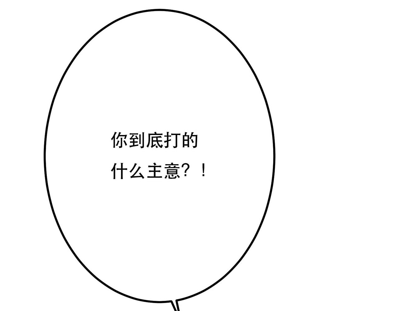 第3话 你还是嫩了点(1/5)-第5话