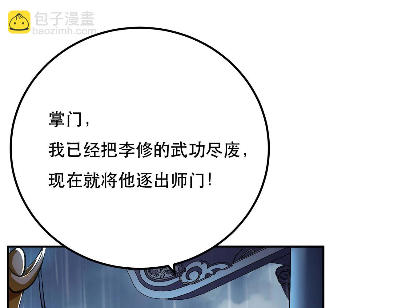 第3话 你还是嫩了点(1/5)-第5话