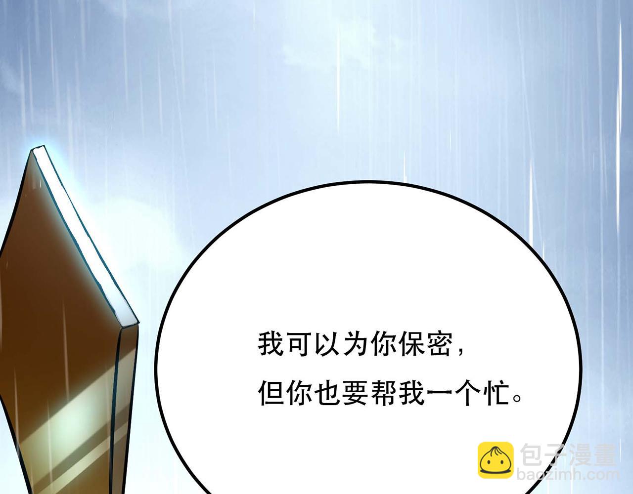 第3话 你还是嫩了点(1/5)-第5话