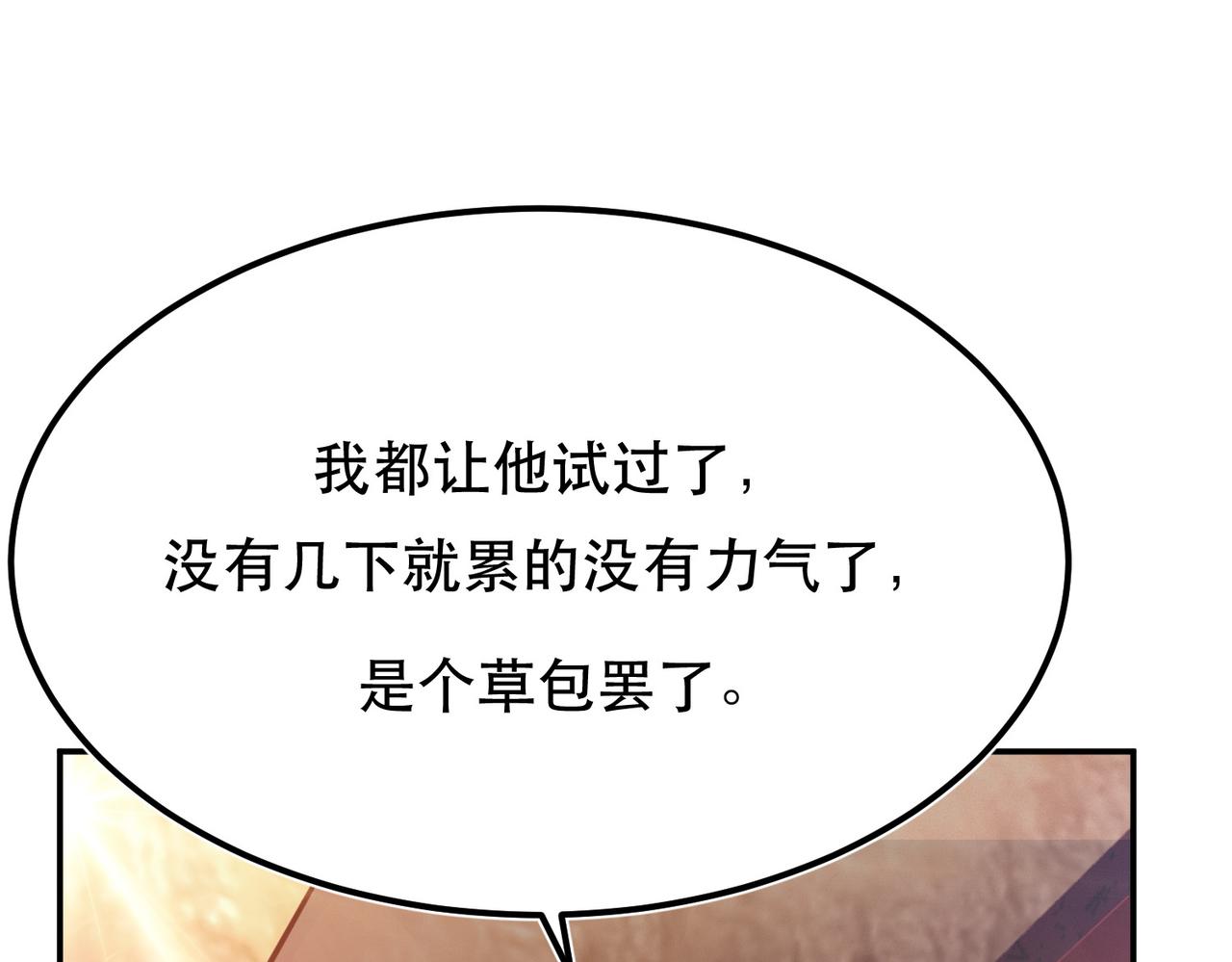 第39话 试试就试试(1/3)-第41话