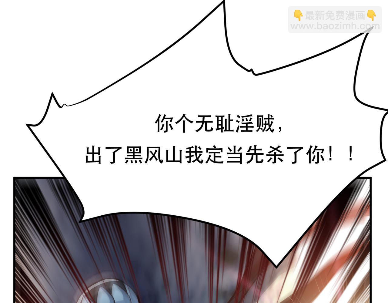 第41话 蛇毒(1/4)-第43话