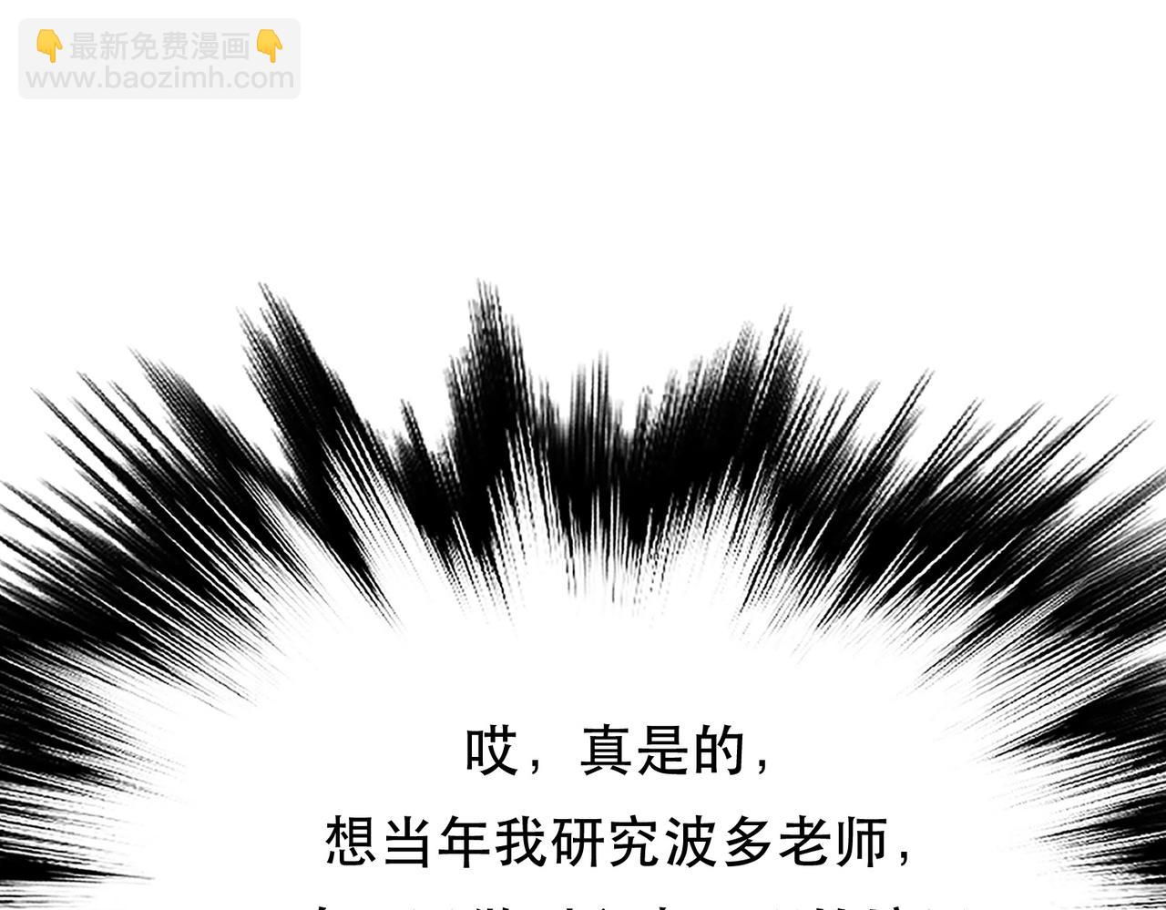 第41话 蛇毒(1/4)-第43话