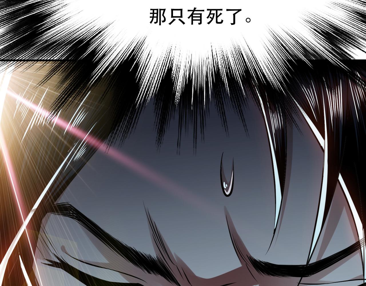 第41话 蛇毒(1/4)-第43话