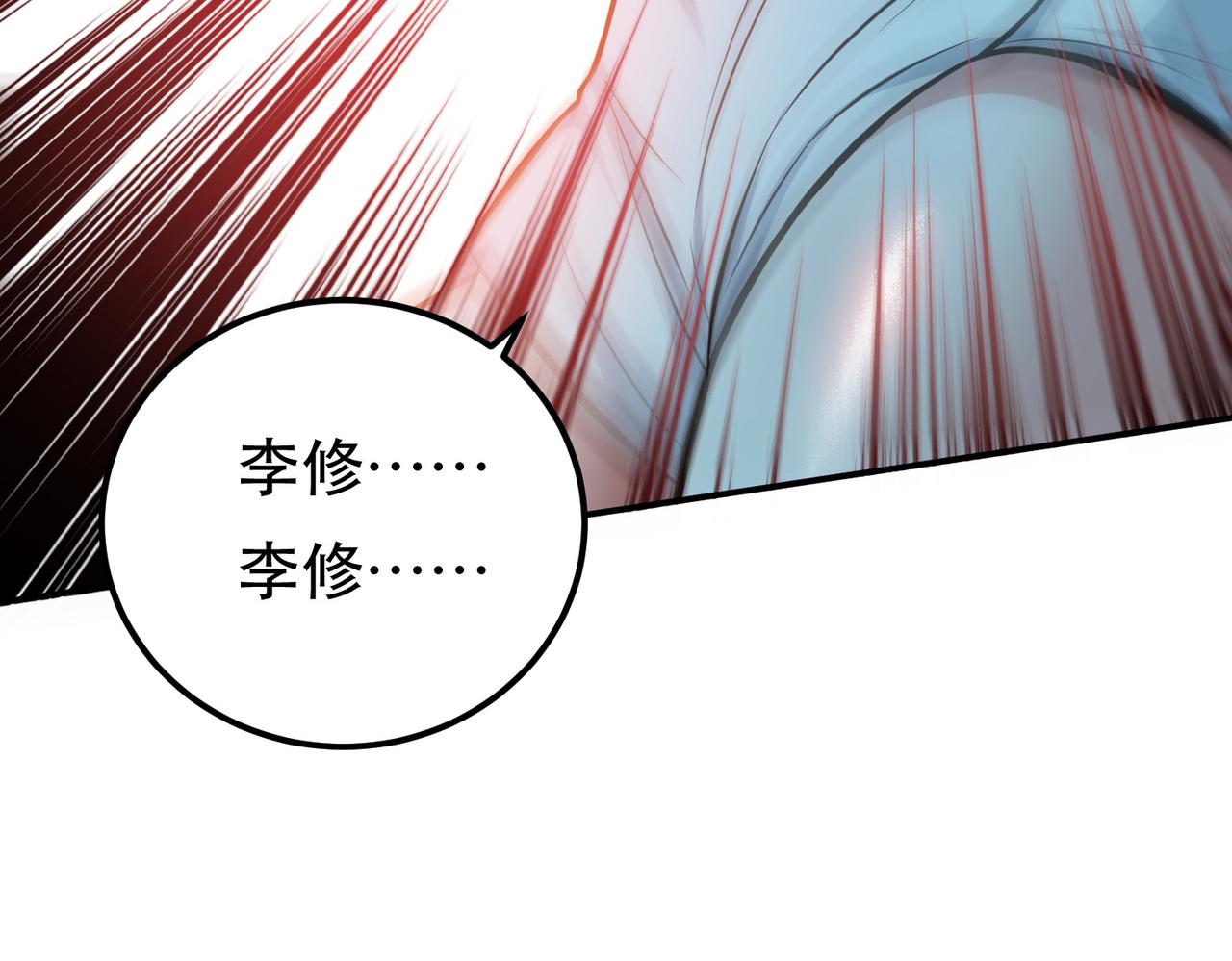 第41话 蛇毒(1/4)-第43话