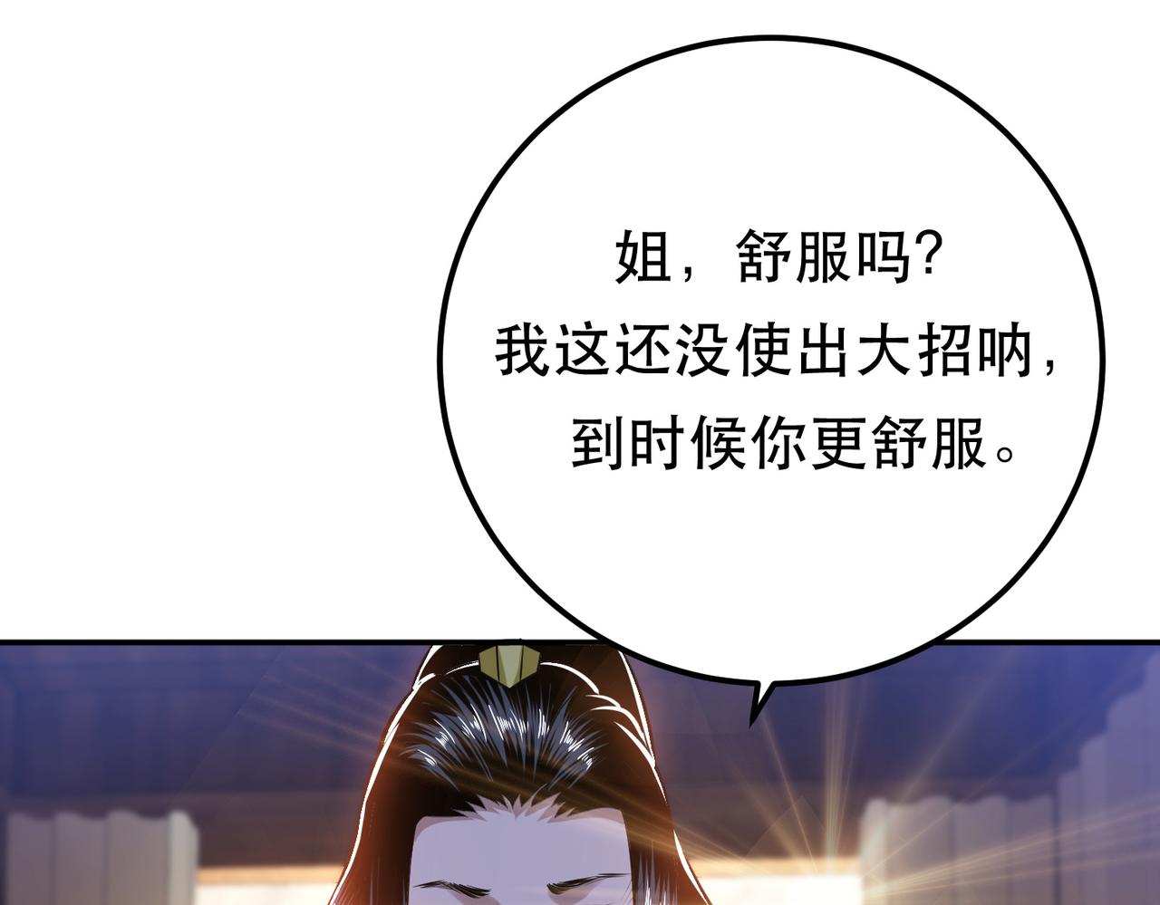 第43话 攻心计(1/4)-第45话