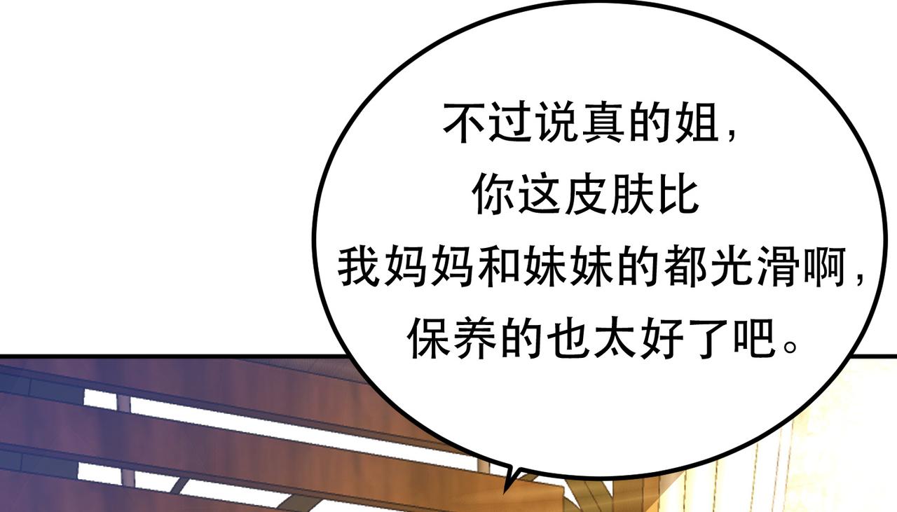 第43话 攻心计(1/4)-第45话