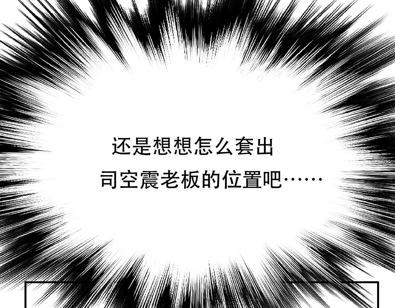 第43话 攻心计(1/4)-第45话