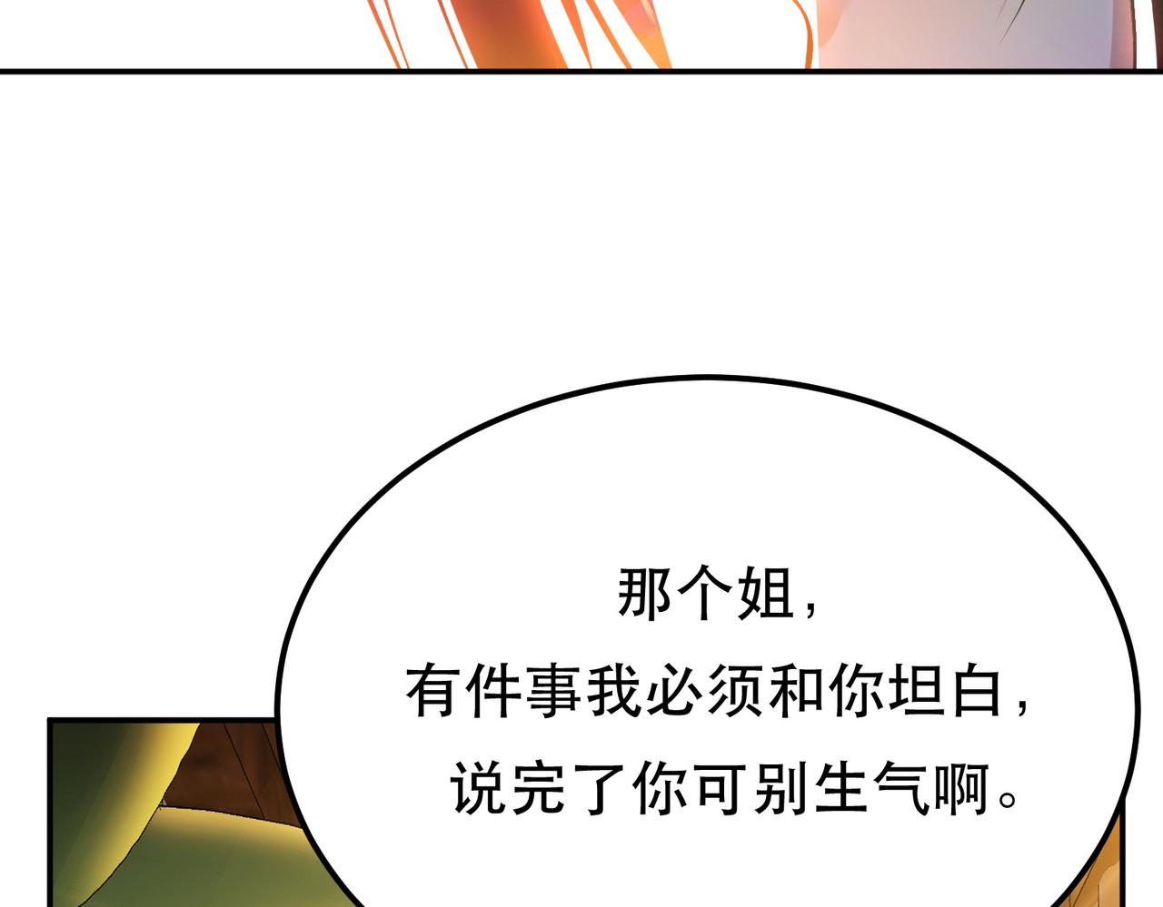 第43话 攻心计(1/4)-第45话