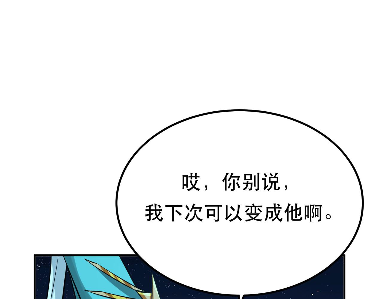 第45话 新任务(1/4)-第47话