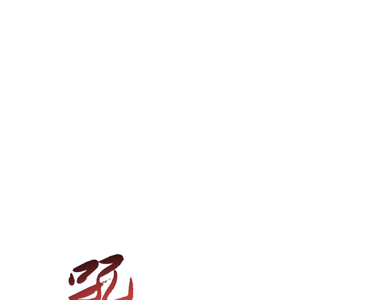 第47话 别抢人头啊喂(1/5)-第49话