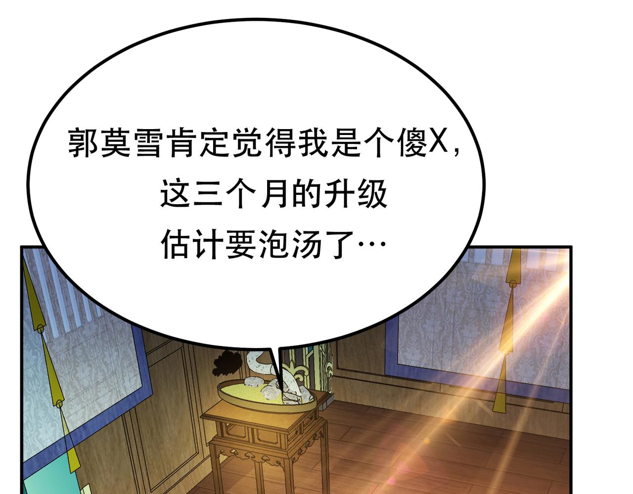 第49话 复仇(1/4)-第51话