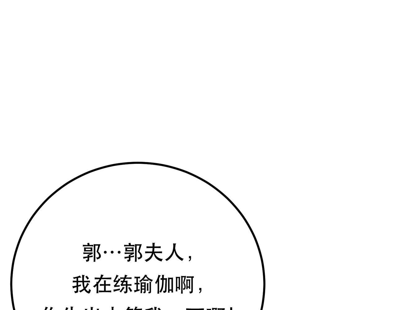 第49话 复仇(1/4)-第51话