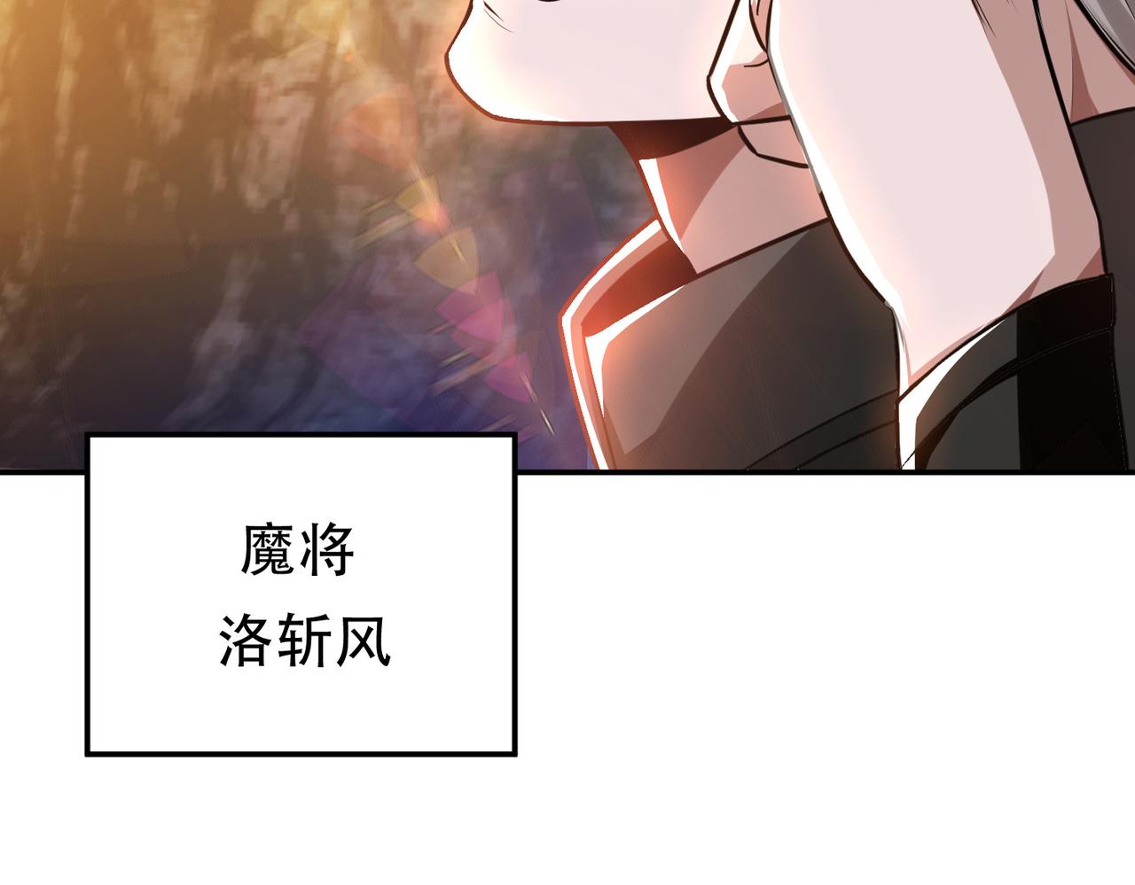 第51话 魔将(1/4)-第53话