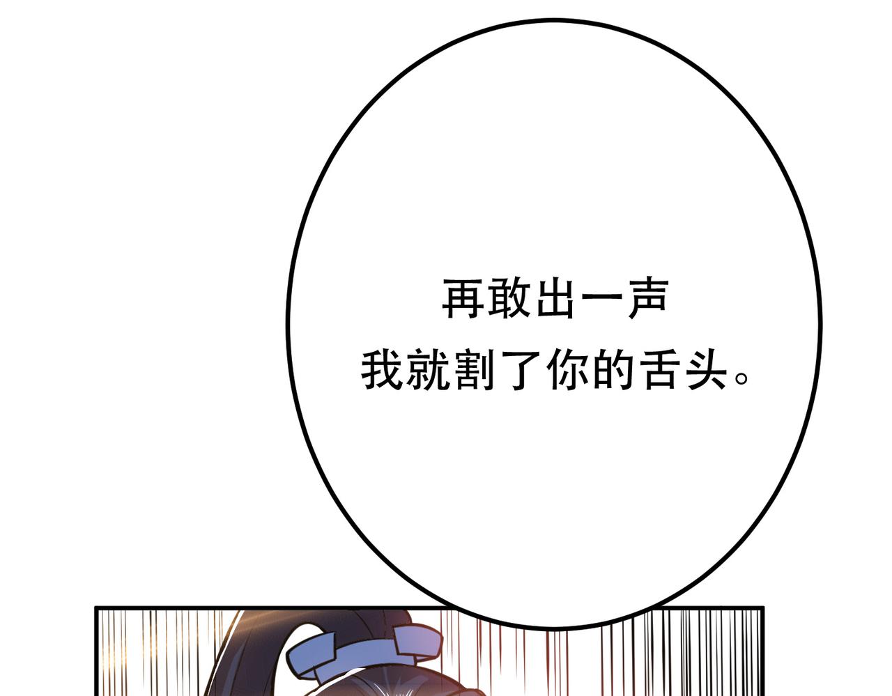 第51话 魔将(1/4)-第53话