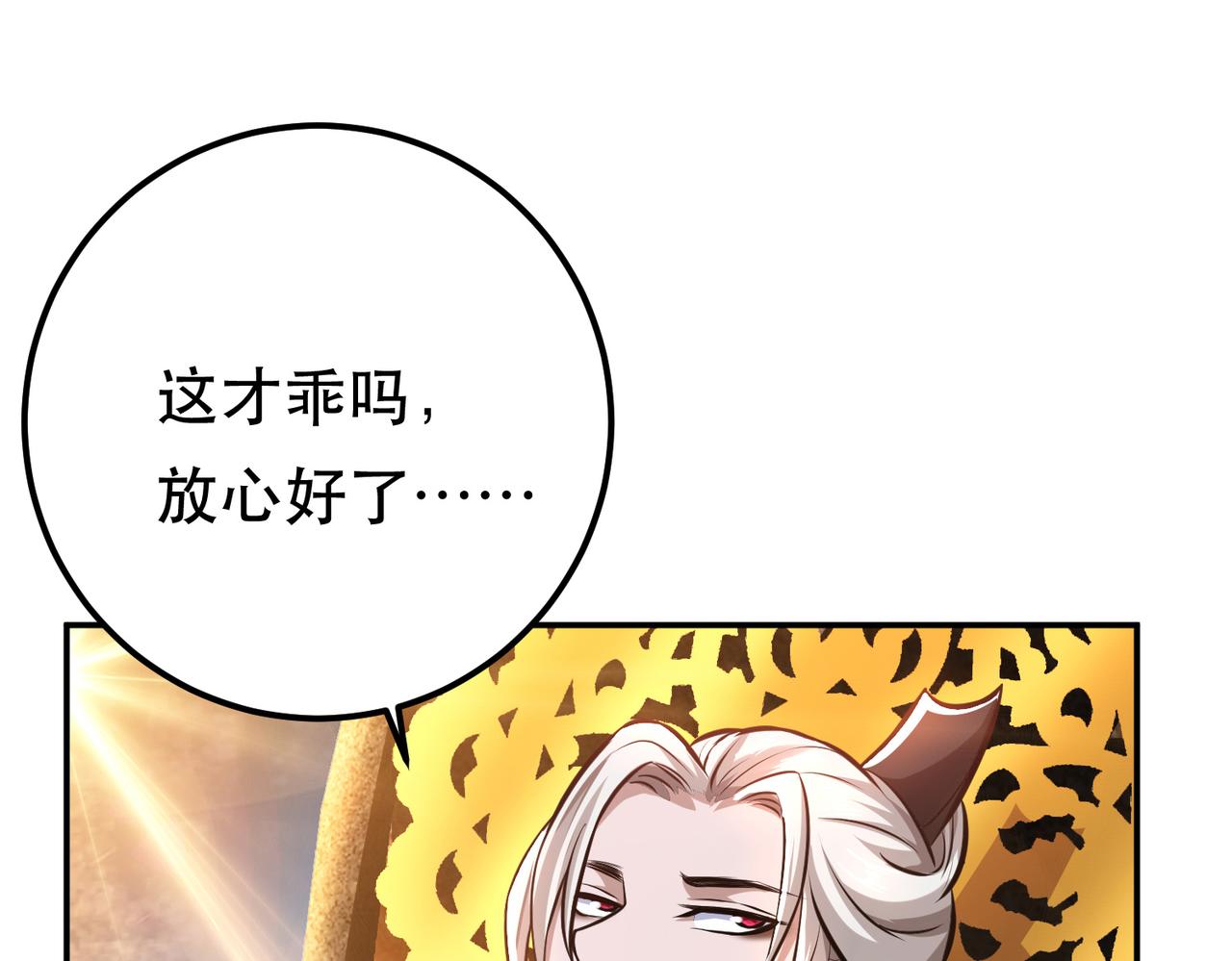 第51话 魔将(1/4)-第53话