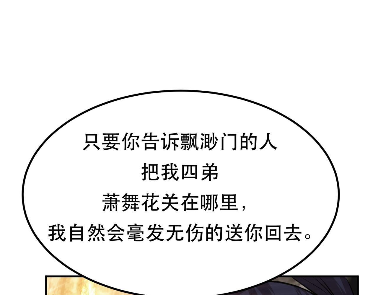 第51话 魔将(1/4)-第53话