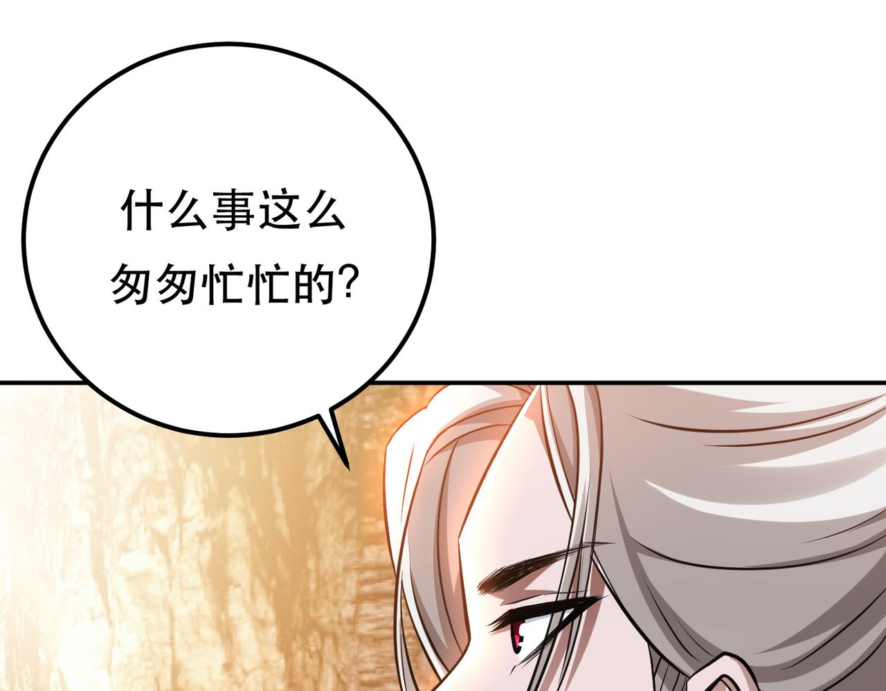 第51话 魔将(1/4)-第53话