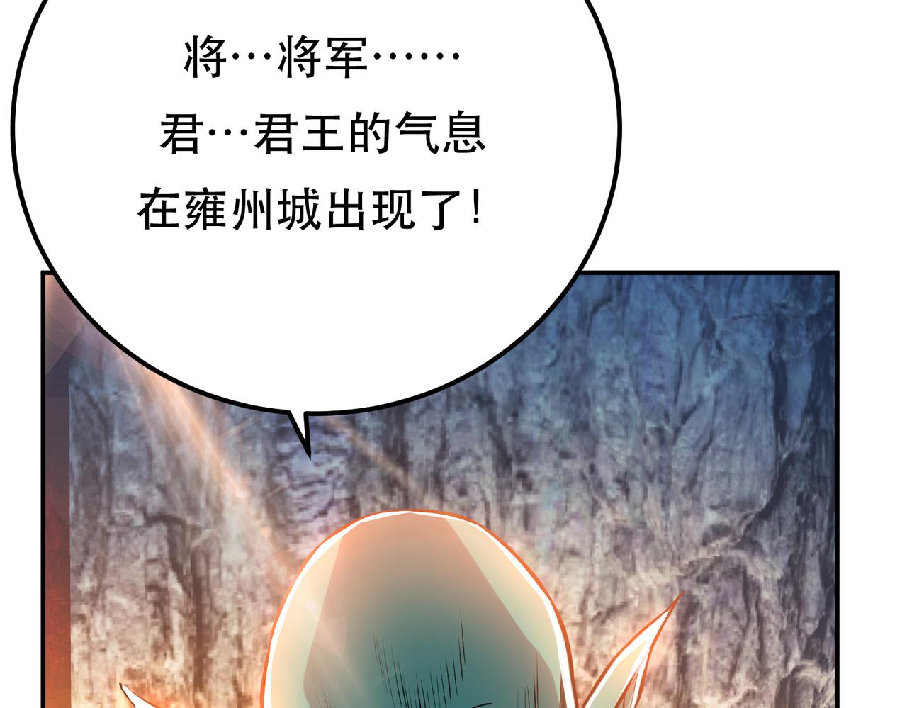 第51话 魔将(1/4)-第53话