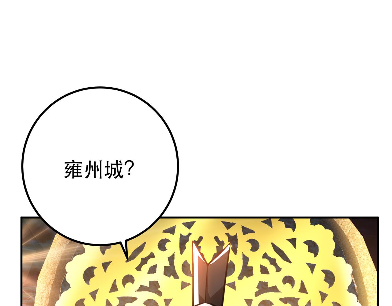 第51话 魔将(1/4)-第53话